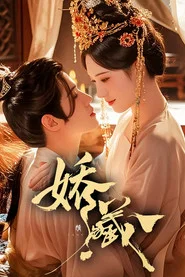 Jiao Cang tv show poster