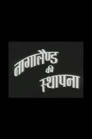 Inauguration of Nagaland movie poster