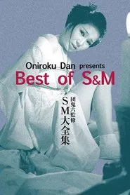 Oniroku Dan: Best of SM movie poster