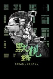 Poster do filme Stranger Eyes