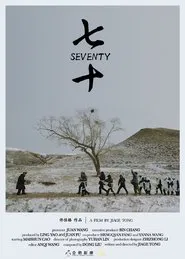 Seventy movie poster