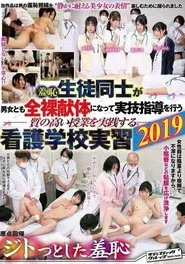 Poster do filme Humiliation: Male And Female Students Alike Get Naked At This Nursing College To Learn Practical Skills 2019