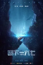 Poster da série -197°C