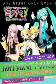 Hatsune Miku Live Party 2011 (MikuPa)/Sapporo movie poster
