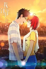 Poster da série Wo Shi Jiang Xiao Bai