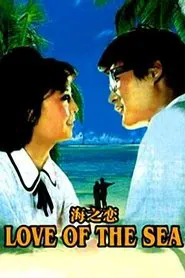 Poster do filme Sea of Love