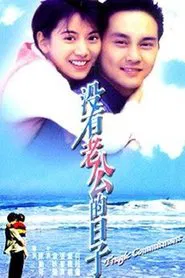 Tragic Commitment movie poster