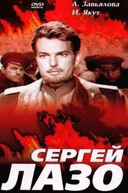 Poster do filme Sergey Lazo