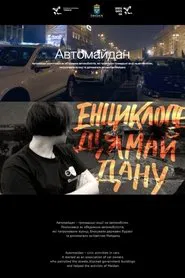 Automaidan movie poster