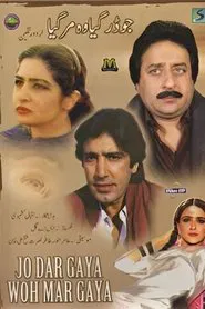 Jo Darr Gaya Woh Marr Gaya movie poster