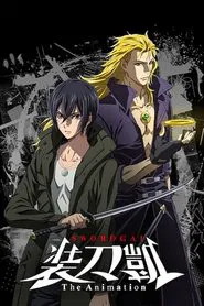 SWORD GAI: The Animation tv show poster