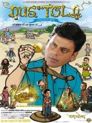 Dus Tola movie poster