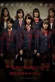 Lost Harmony movie poster