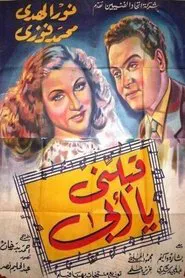 قبلني يا أبي movie poster