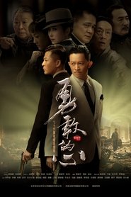 Brave Heart tv show poster