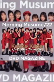 Morning Musume.'22 Kaede Kaga Graduation Memorial DVD MAGAZINE movie poster