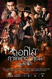 Dok Mai Lai Pad Klon tv show poster
