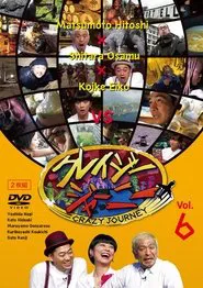 Poster da série Crazy Journey