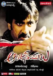 Poster do filme Anjaneyulu