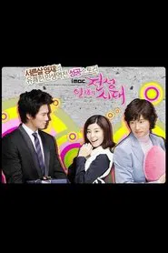 Poster da série Young Jae's Golden Days