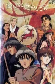 Toward a Time of Trouble movie poster