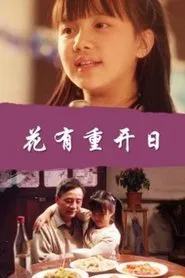 Youth Will Not Endure movie poster