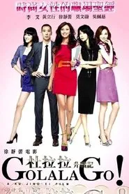 Go Lala Go! movie poster