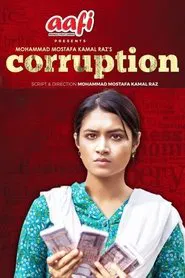 Corruption movie poster