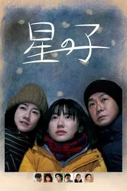 Poster do filme Child of the Stars