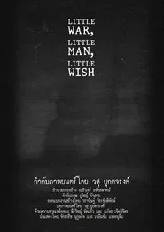 Little War, Little man, Little Wish movie poster
