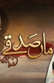 Maa Sadqey tv show poster