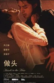 Poster do filme Hands in the Hair