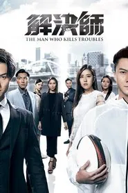 Poster da série The Man Who Kills Troubles