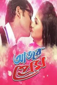 Poster do filme Ajob Prem