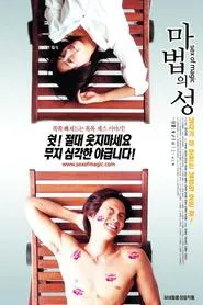 Sex of Magic movie poster