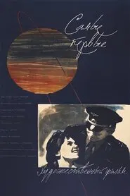 The Very First Space movie poster