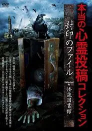 Real Supernatural Posting Collection: Sealed Files movie poster