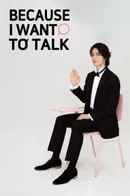 Because I Want to Talk tv show poster