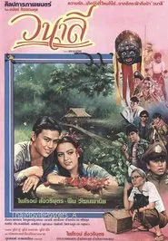 Poster do filme Forest