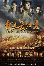 Towards The River Glorious movie poster