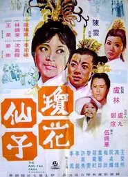 Fairy of King Fa movie poster