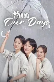 Our Days tv show poster