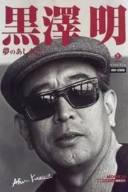 Kurosawa: The Last Emperor movie poster