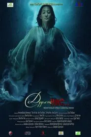 Fly High movie poster