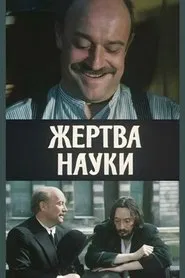 A Victim of Science movie poster