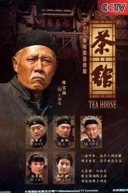 Tea House tv show poster