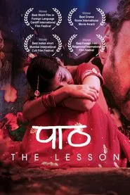 The Lesson movie poster