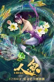 The Mermaid: Monster from Sea Prison movie poster