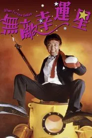 Poster do filme When Fortune Smiles