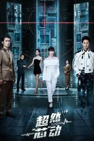 My Love from 013 tv show poster